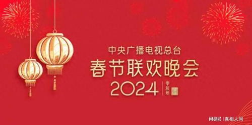 倒計時19天，明星大咖齊聚央視春晚聯排 廣播電視節目制作經營背后的故事令人咂舌